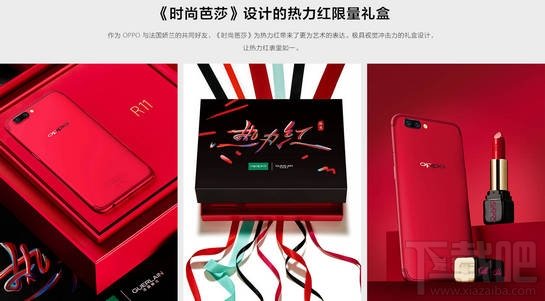 oppor11热力红限量多少台?oppor11热力红为什么贵? oppor11热力红限量多少台?oppor11热力红为什么贵?_www.365-588.com