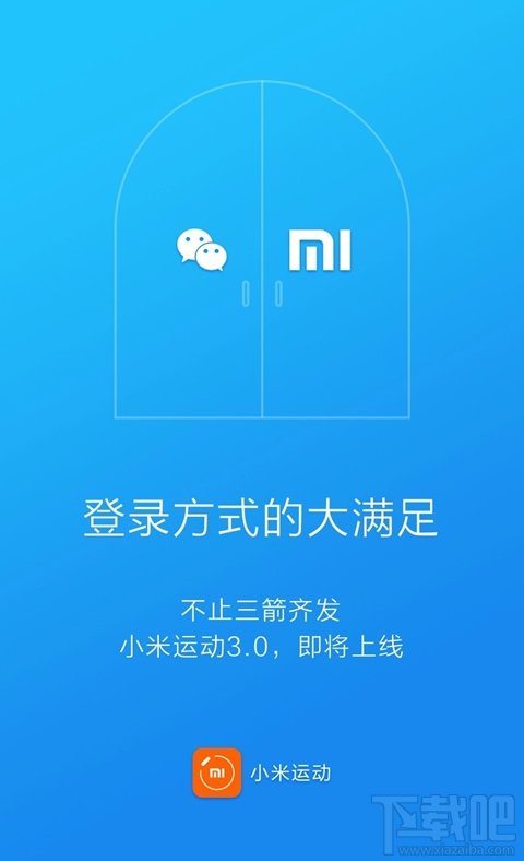 小米运动怎么和微信运动同步?小米运动怎么同步微信? 小米运动怎么和微信运动同步?小米运动怎么同步微信?_www.365-588.com