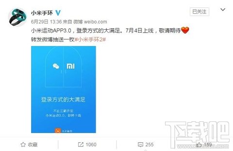 小米运动怎么和微信运动同步?小米运动怎么同步微信? 小米运动怎么和微信运动同步?小米运动怎么同步微信?_www.365-588.com