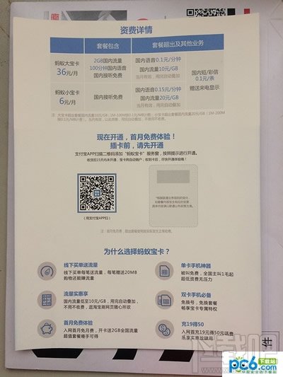 蚂蚁宝卡怎么注销?蚂蚁宝卡注销步骤 蚂蚁宝卡怎么注销?蚂蚁宝卡注销步骤_www.365-588.com