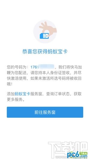 蚂蚁宝卡怎么注销?蚂蚁宝卡注销步骤 蚂蚁宝卡怎么注销?蚂蚁宝卡注销步骤_www.365-588.com