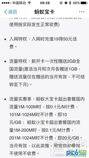 蚂蚁宝卡怎么注销?蚂蚁宝卡注销步骤 蚂蚁宝卡怎么注销?蚂蚁宝卡注销步骤_www.365-588.com