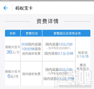 蚂蚁宝卡怎么注销?蚂蚁宝卡注销步骤 蚂蚁宝卡怎么注销?蚂蚁宝卡注销步骤_www.365-588.com