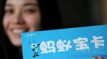 蚂蚁宝卡怎么注销?蚂蚁宝卡注销步骤 蚂蚁宝卡怎么注销?蚂蚁宝卡注销步骤_www.365-588.com