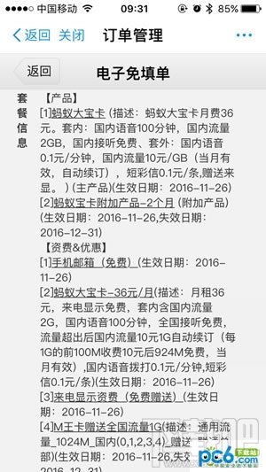 蚂蚁宝卡怎么注销?蚂蚁宝卡注销步骤 蚂蚁宝卡怎么注销?蚂蚁宝卡注销步骤_www.365-588.com
