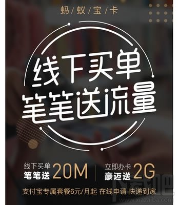 蚂蚁宝卡怎么注销?蚂蚁宝卡注销步骤 蚂蚁宝卡怎么注销?蚂蚁宝卡注销步骤_www.365-588.com