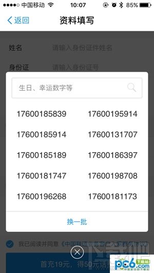 蚂蚁宝卡怎么注销?蚂蚁宝卡注销步骤 蚂蚁宝卡怎么注销?蚂蚁宝卡注销步骤_www.365-588.com