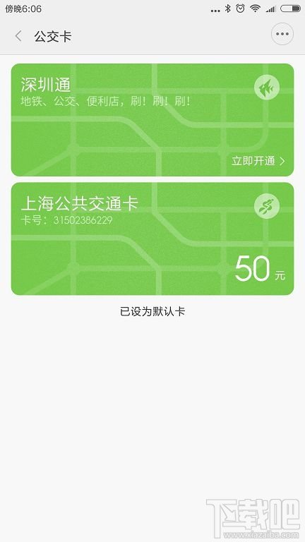 小米5S怎么绑定公交卡 小米5S充值公交卡图文教程 小米5S怎么绑定公交卡 小米5S充值公交卡图文教程_www.365-588.com