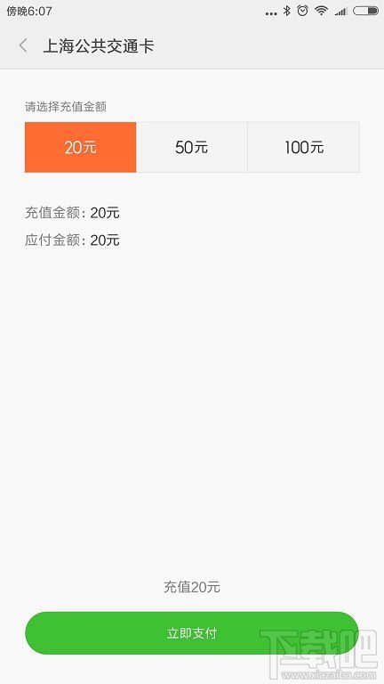 小米5S怎么绑定公交卡 小米5S充值公交卡图文教程 小米5S怎么绑定公交卡 小米5S充值公交卡图文教程_www.365-588.com