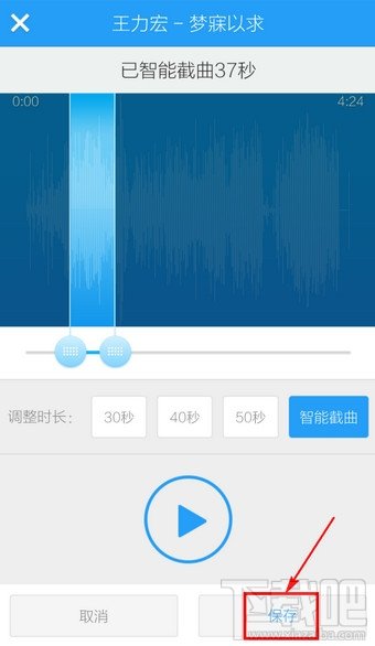 手机酷狗音乐怎么剪切歌曲 手机酷狗歌曲剪切教程 手机酷狗音乐怎么剪切歌曲 手机酷狗歌曲剪切教程_www.365-588.com