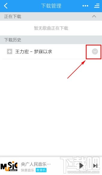 手机酷狗音乐怎么剪切歌曲 手机酷狗歌曲剪切教程 手机酷狗音乐怎么剪切歌曲 手机酷狗歌曲剪切教程_www.365-588.com