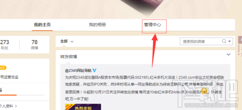 微博怎么设置自动回复?微博被关注怎么自动回复? 微博怎么设置自动回复?微博被关注怎么自动回复?_www.365-588.com
