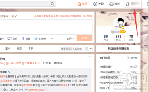 微博怎么设置自动回复?微博被关注怎么自动回复? 微博怎么设置自动回复?微博被关注怎么自动回复?_www.365-588.com