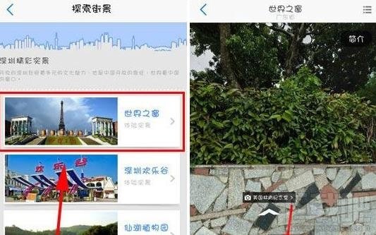 手机高德地图怎么看街景 高德地图查看街景方法 手机高德地图怎么看街景 高德地图查看街景方法_www.365-588.com