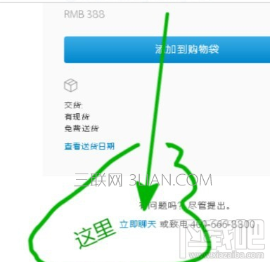 苹果在线客服怎么找?聊天入口在哪? 苹果在线客服怎么找?聊天入口在哪?_www.365-588.com