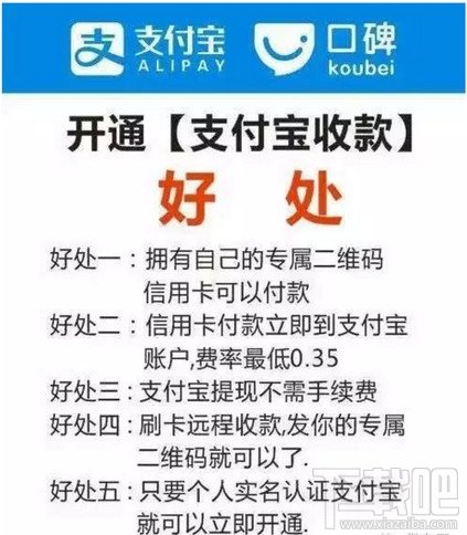 支付宝pos机申请需要什么?支付宝pos机申请步骤 支付宝pos机申请需要什么?支付宝pos机申请步骤_www.365-588.com