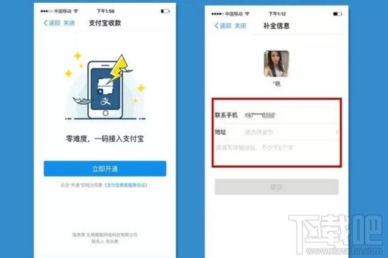 支付宝pos机申请需要什么?支付宝pos机申请步骤 支付宝pos机申请需要什么?支付宝pos机申请步骤_www.365-588.com