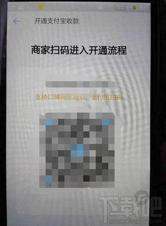 支付宝pos机申请需要什么?支付宝pos机申请步骤 支付宝pos机申请需要什么?支付宝pos机申请步骤_www.365-588.com