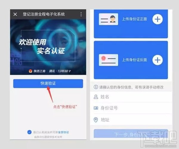 微信电子营业执照怎么办理?微信电子营业执照有什么用? 微信电子营业执照怎么办理?微信电子营业执照有什么用?_www.365-588.com