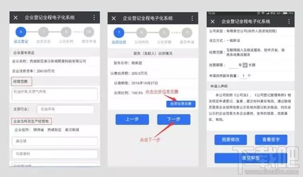 微信电子营业执照怎么办理?微信电子营业执照有什么用? 微信电子营业执照怎么办理?微信电子营业执照有什么用?_www.365-588.com