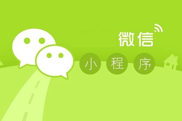 微信小程序全面升级:7项实用新技能 微信小程序全面升级:7项实用新技能_www.365-588.com