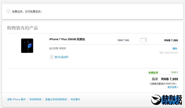 港版iPhone售后政策大变!不支持退货 港版iPhone售后政策大变!不支持退货_www.365-588.com