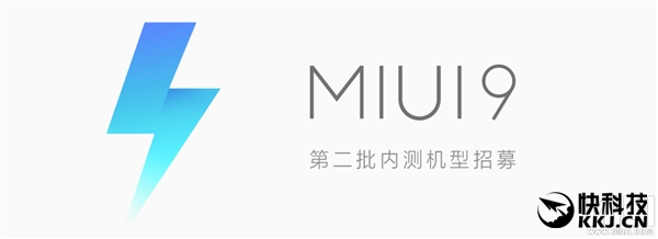有你的吗?第二批12款机型内测升级MIUI 9 有你的吗?第二批12款机型内测升级MIUI 9_www.365-588.com