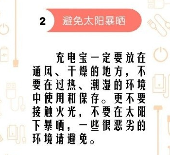 充电宝怎么使用 充电宝正确使用方法 充电宝怎么使用 充电宝正确使用方法_www.365-588.com
