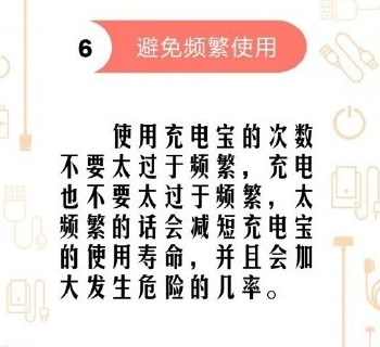 充电宝怎么使用 充电宝正确使用方法 充电宝怎么使用 充电宝正确使用方法_www.365-588.com