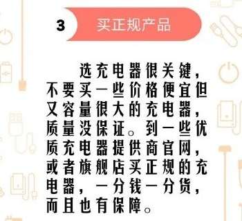 充电宝怎么使用 充电宝正确使用方法 充电宝怎么使用 充电宝正确使用方法_www.365-588.com