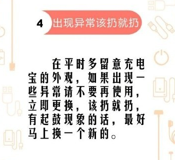 充电宝怎么使用 充电宝正确使用方法 充电宝怎么使用 充电宝正确使用方法_www.365-588.com