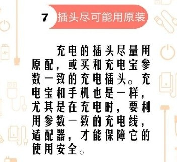 充电宝怎么使用 充电宝正确使用方法 充电宝怎么使用 充电宝正确使用方法_www.365-588.com