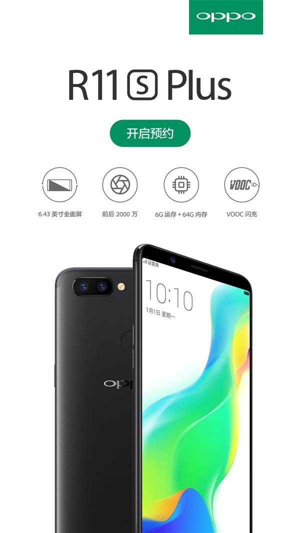 3699元!OPPO R11S Plus开始预约:6.43寸全面屏 3699元!OPPO R11S Plus开始预约:6.43寸全面屏_www.365-588.com