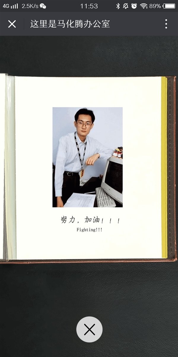 腾讯QQ企鹅最初的模样竟是这样?一脸呆萌 腾讯QQ企鹅最初的模样竟是这样?一脸呆萌_www.365-588.com