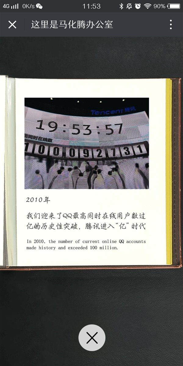 腾讯QQ企鹅最初的模样竟是这样?一脸呆萌 腾讯QQ企鹅最初的模样竟是这样?一脸呆萌_www.365-588.com