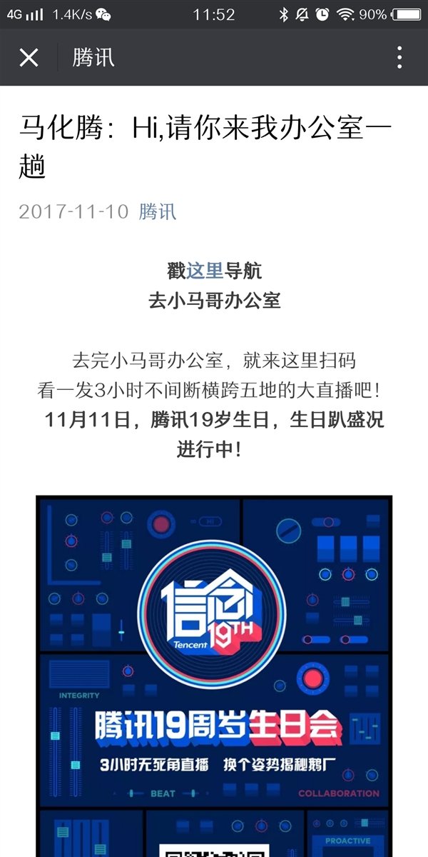 腾讯QQ企鹅最初的模样竟是这样?一脸呆萌 腾讯QQ企鹅最初的模样竟是这样?一脸呆萌_www.365-588.com