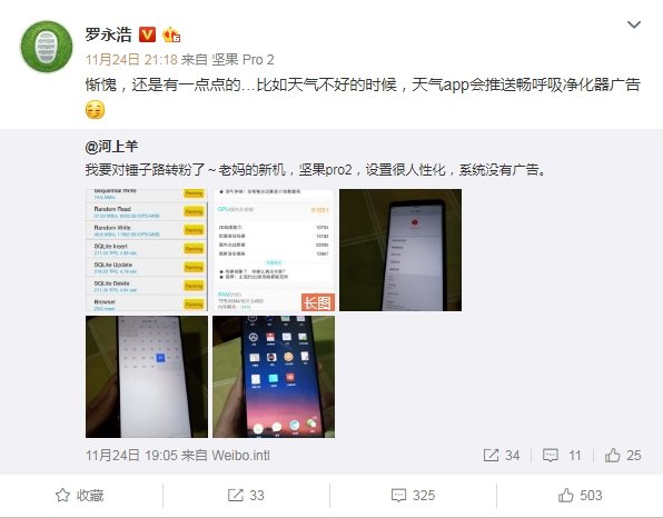 锤子手机天气APP出现空气净化器广告 罗永浩回应 锤子手机天气APP出现空气净化器广告 罗永浩回应_www.365-588.com