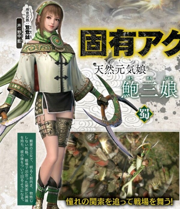 《真三国无双8》新图曝光 妖艳人妻张春华胸涌澎湃 《真三国无双8》新图曝光 妖艳人妻张春华胸涌澎湃_www.365-588.com