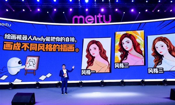 美图推出全球首款绘画机器人 自拍秒变插画 美图推出全球首款绘画机器人 自拍秒变插画_www.365-588.com