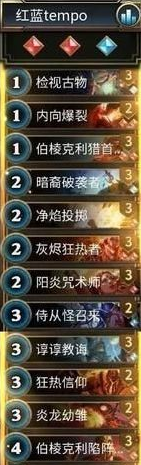 秘境对决红蓝卡组怎么搭配 红蓝卡组搭配推荐 秘境对决红蓝卡组怎么搭配 红蓝卡组搭配推荐_www.365-588.com