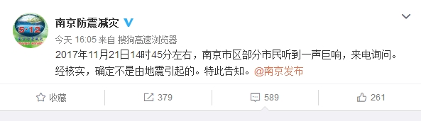 南京市区突然两声巨响:难道是它? 南京市区突然两声巨响:难道是它?_www.365-588.com