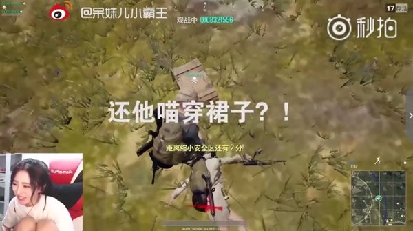 萌妹子吃鸡用变声器说自己是男人 队友反应亮了 萌妹子吃鸡用变声器说自己是男人 队友反应亮了_www.365-588.com