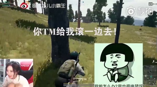 萌妹子吃鸡用变声器说自己是男人 队友反应亮了 萌妹子吃鸡用变声器说自己是男人 队友反应亮了_www.365-588.com