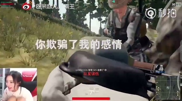 萌妹子吃鸡用变声器说自己是男人 队友反应亮了 萌妹子吃鸡用变声器说自己是男人 队友反应亮了_www.365-588.com