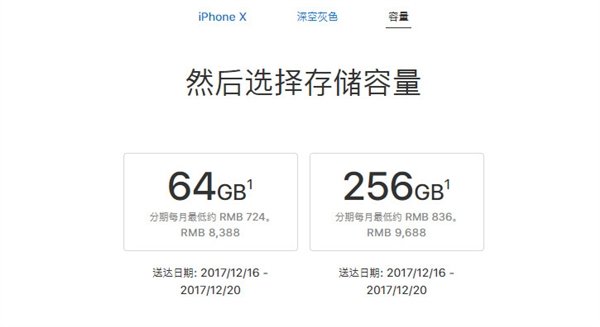 历史新低!国行iPhone X大降价:入手好时机 历史新低!国行iPhone X大降价:入手好时机_www.365-588.com