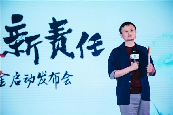砸100亿!阿里36位合伙人宣布大事:让绿水青山变成金山银山 砸100亿!阿里36位合伙人宣布大事:让绿水青山变成金山银山_www.365-588.com
