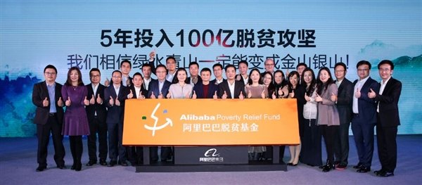 砸100亿!阿里36位合伙人宣布大事:让绿水青山变成金山银山 砸100亿!阿里36位合伙人宣布大事:让绿水青山变成金山银山_www.365-588.com