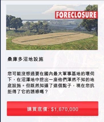 《GTAOL》IAA设施选址购买详细指南 《GTAOL》IAA设施选址购买详细指南_www.365-588.com