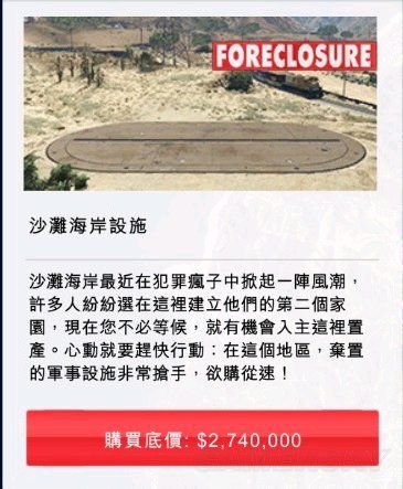 《GTAOL》IAA设施选址购买详细指南 《GTAOL》IAA设施选址购买详细指南_www.365-588.com