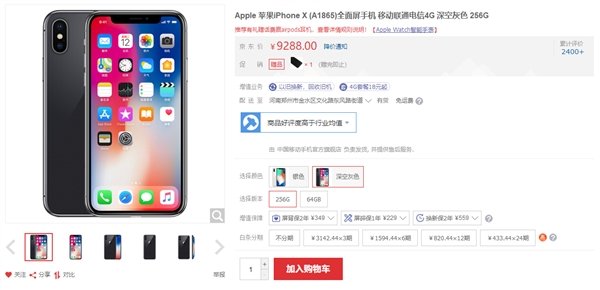 国行iPhone X大降价!历史新低 国行iPhone X大降价!历史新低_www.365-588.com